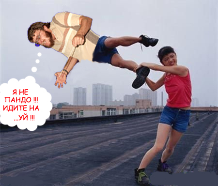 Фотожаба: Панда спалился!