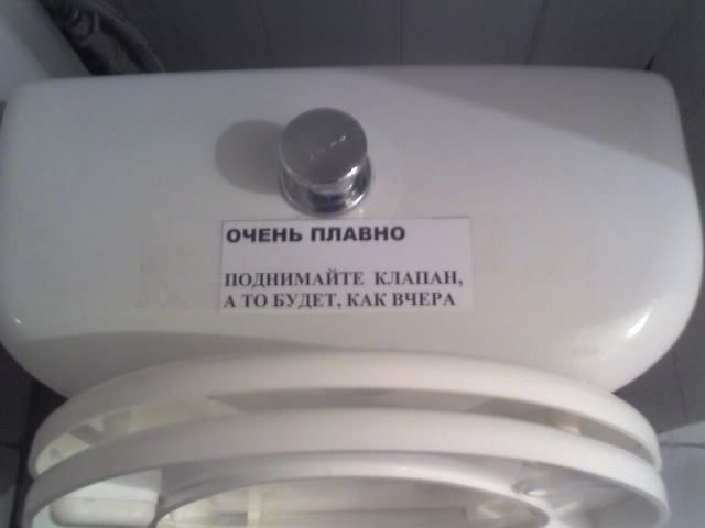 Туалеты мира