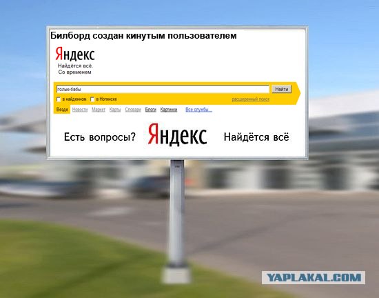 Создаем биллборд в стиле Яндекс