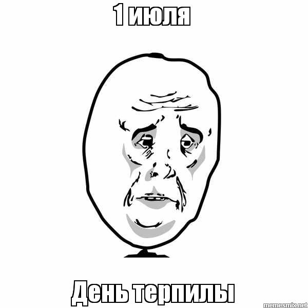 Россиянам хотят подарить еще один выходной = 1 июля