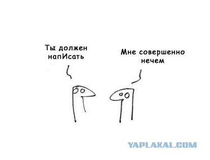 Фотожаба: Когда нечего сказать...