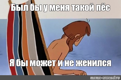 Короче, не забили