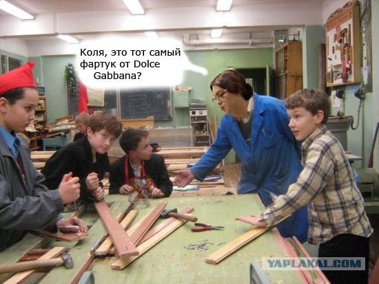 Фотожаба: Урок труда