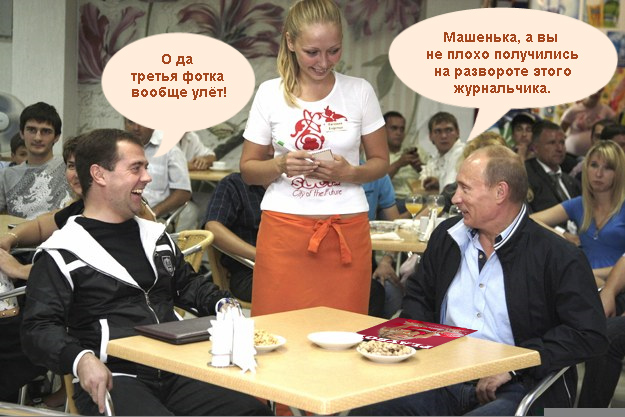 Путин и Медведев смотрят футбол в Сочи