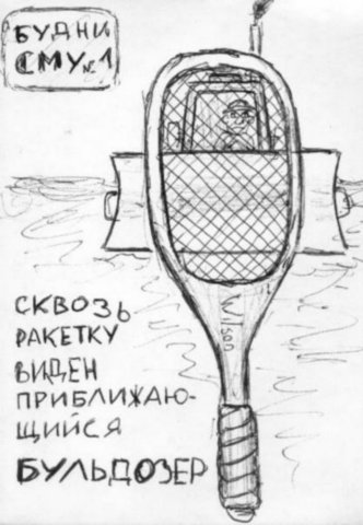 Правда от "зеркальца"