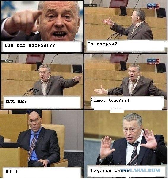 Жириновский и комиксы