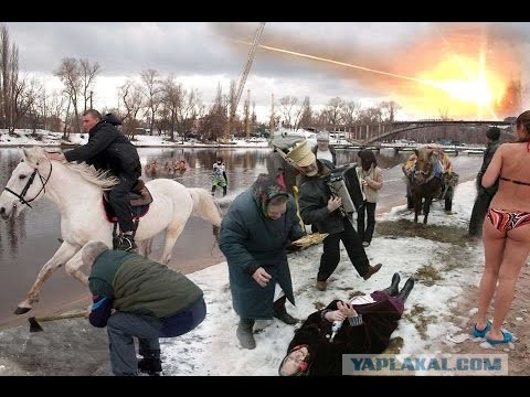 В отрыв!