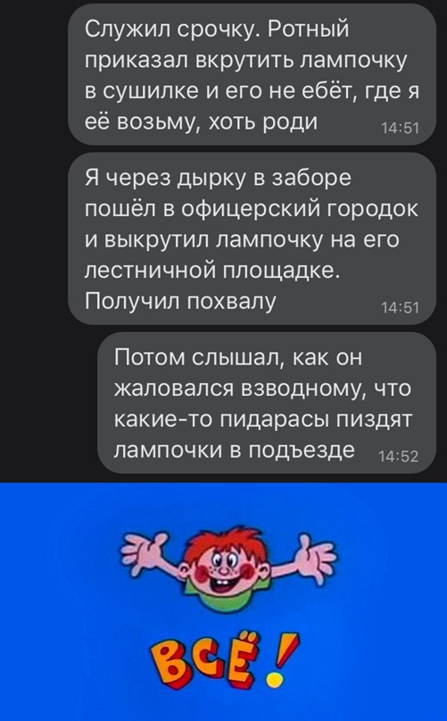 Весёлый полтишок 13.02