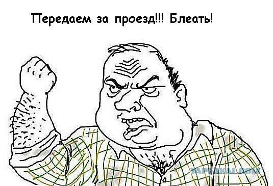 "Бой" в маршрутке