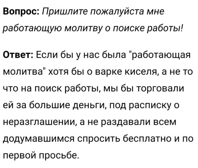 Аморальная деградация
