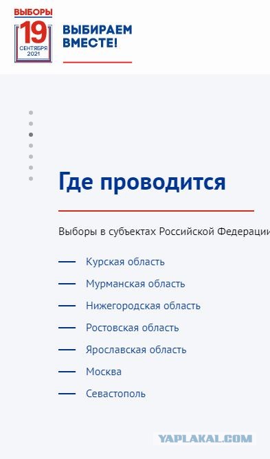 Откажитесь от участия в электронном голосовании