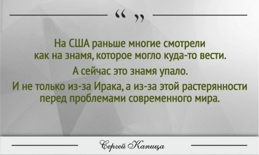Яркие цитаты академика Сергея Капицы
