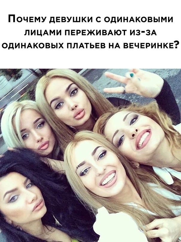 Одинаковы с лица! 10 российских красавиц до и после пластики