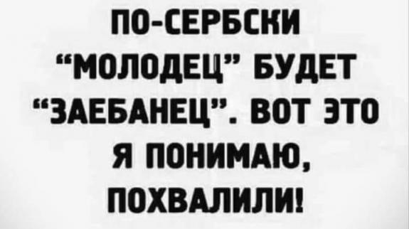 Картинки и мемы для настроения - 27