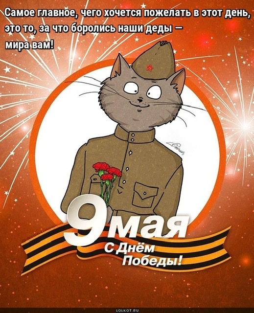 Этот День Победы порохом пропах