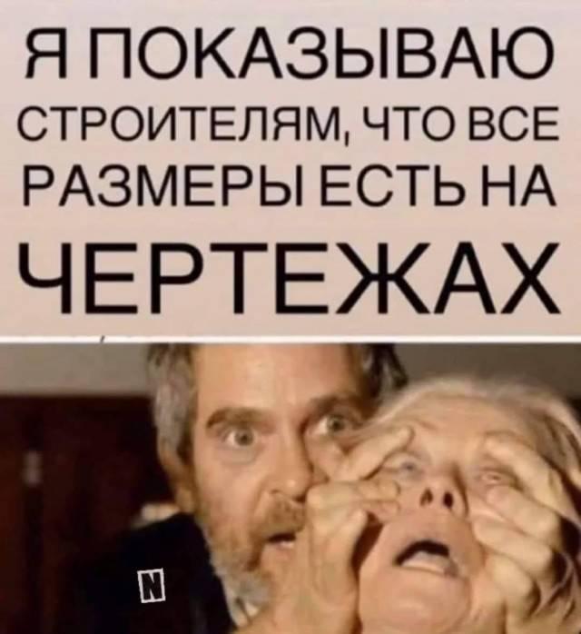 Электрики - Строители. 1 - 0