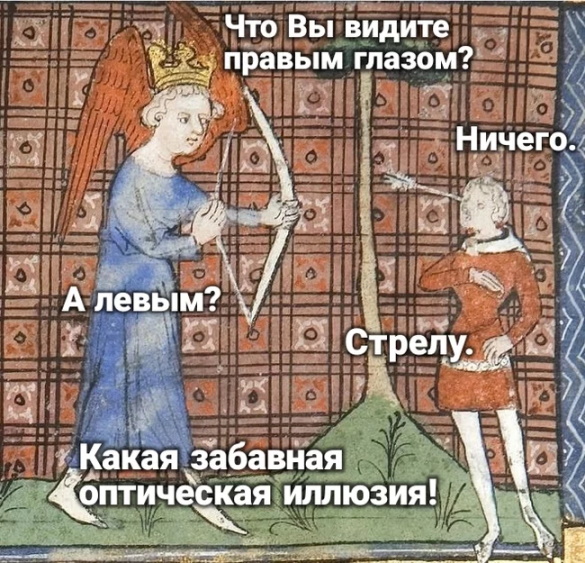 Немного страдающего Средневековья