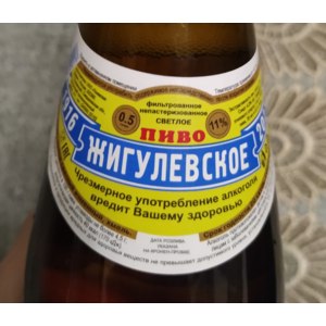 А какое БУТЫЛОЧНОЕ пиво пьешь ты?