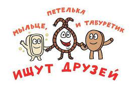 Существо из Воронежа