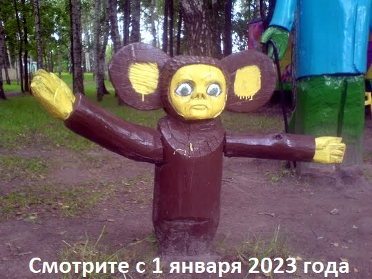 В сети появился трейлер нового «Чебурашки» с Гармашем и Яковлевой