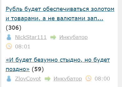 Рубль будет обеспечиваться золотом и товарами, а не валютами западных стран.