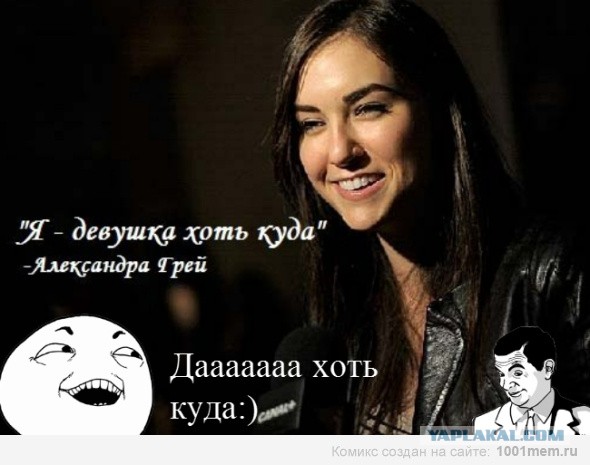 Пресс-конференция с Сашей Грей