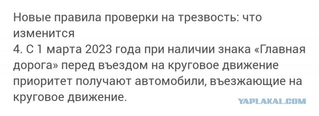 ПДД поменяли - круговое движение!