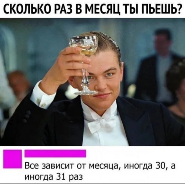 Околоалкогольные мемчики