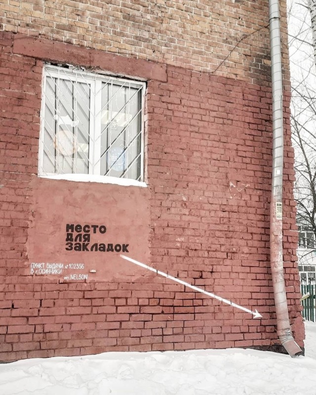 Нуштош 06.04.2023