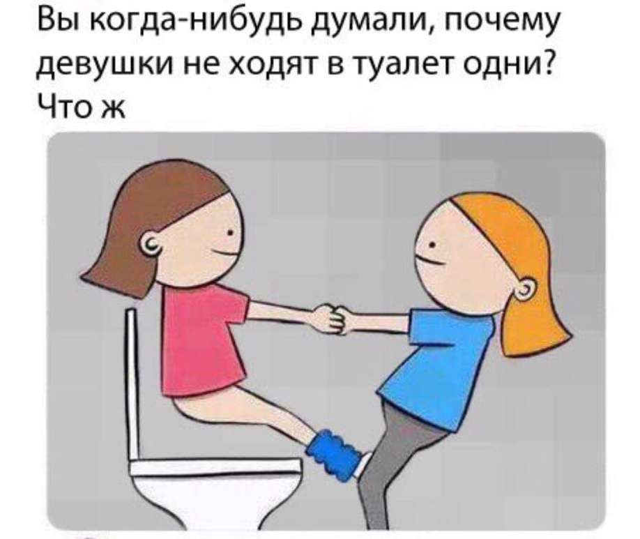 дама писает  