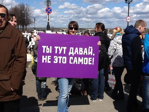 Первомайская монстрация 2013