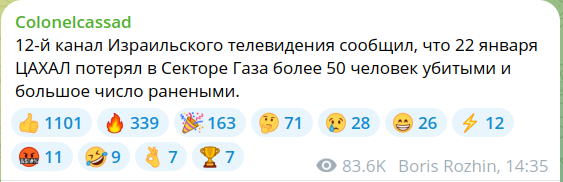 В секторе Газа погибли более 20 израильских солдат. Это самые большие потери Израиля с начала операции.