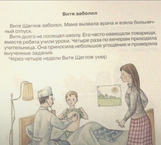 Папа, покажи оленя