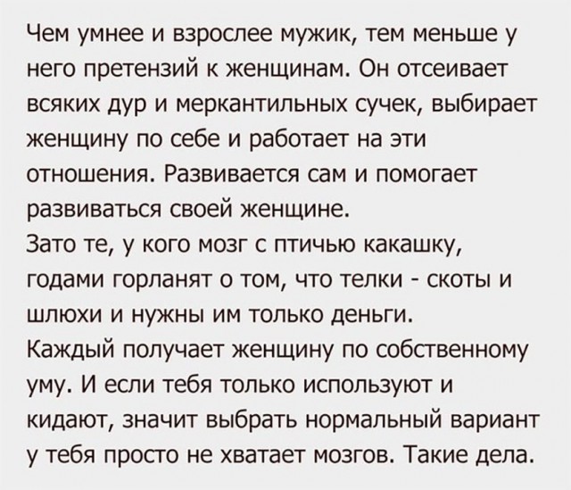 Восхитительная ложь женщин. Безусловные стереотипы