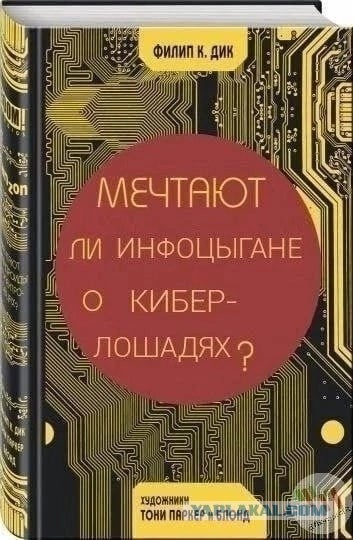Коротко об инфоцыганах