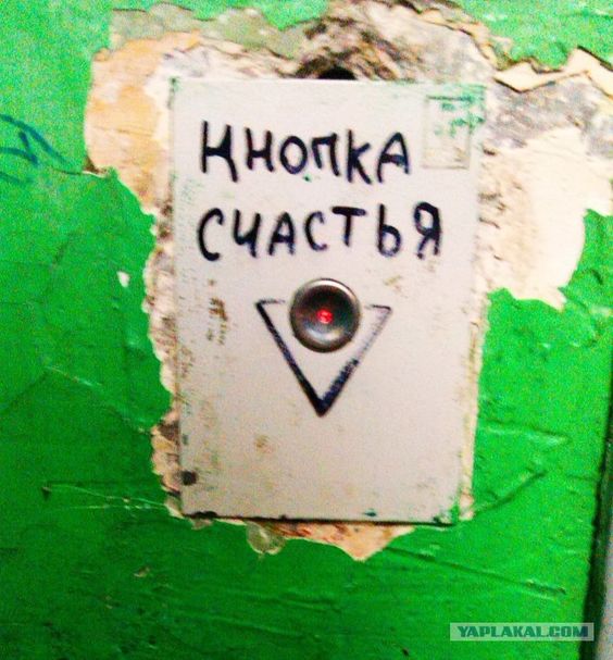 Мысли на стене