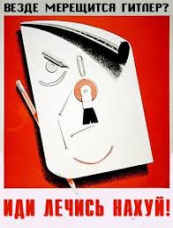 Русский антисемитизм.