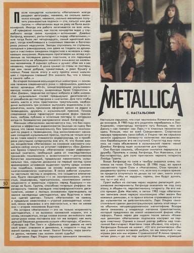Концертные постеры от Metallica...