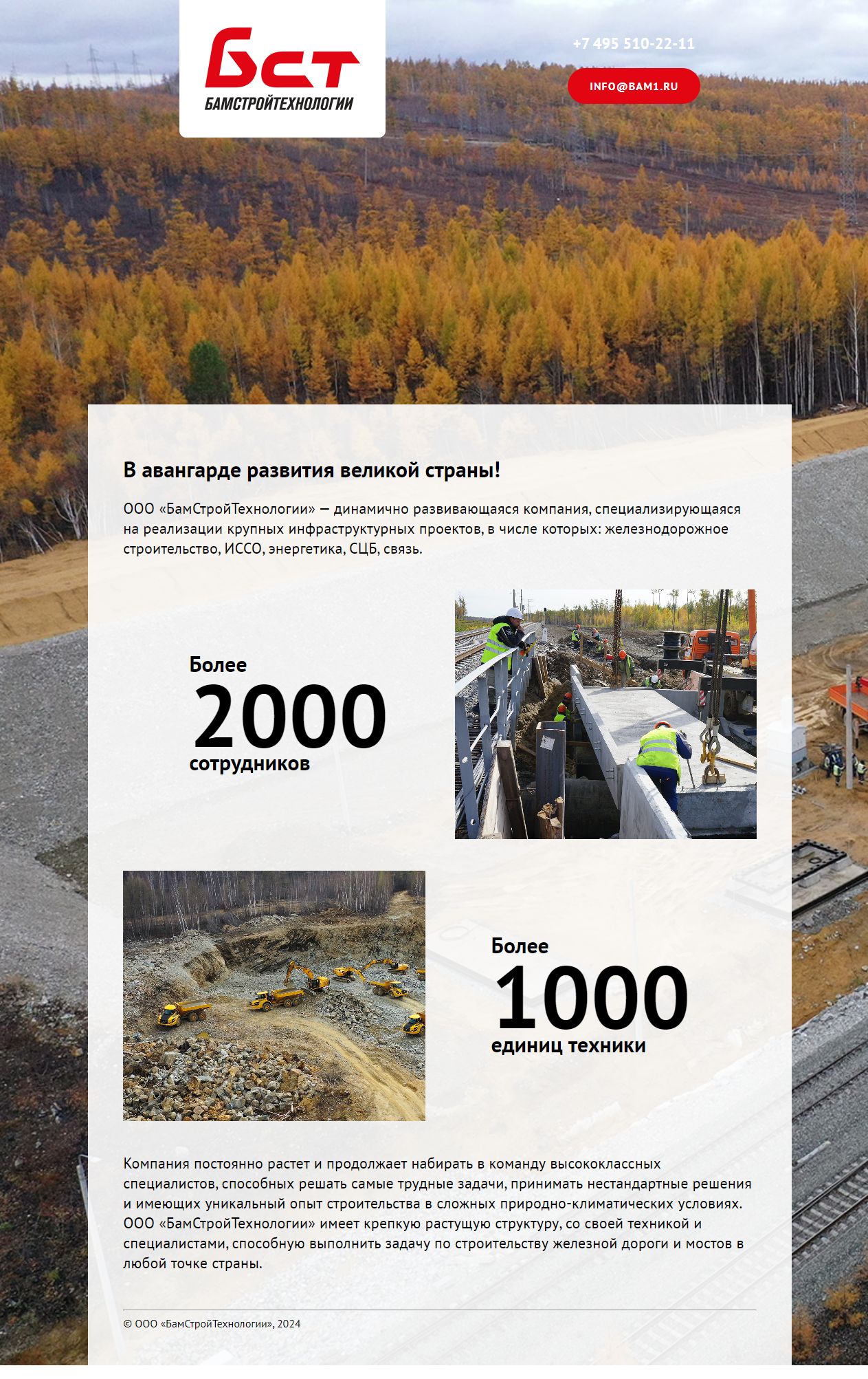 Вахтовики-строители БАМ-2 остались без зарплат
