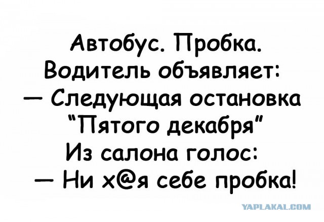 Баяны, очень баяны, но думаю улыбнёт