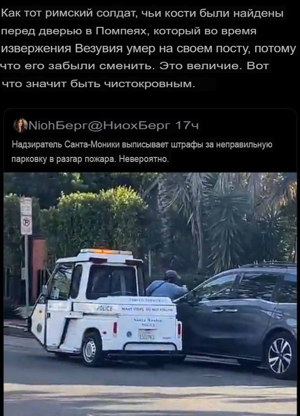 Ненависть к богатым полыхает в Лос-Анджелесе не слабее пожаров