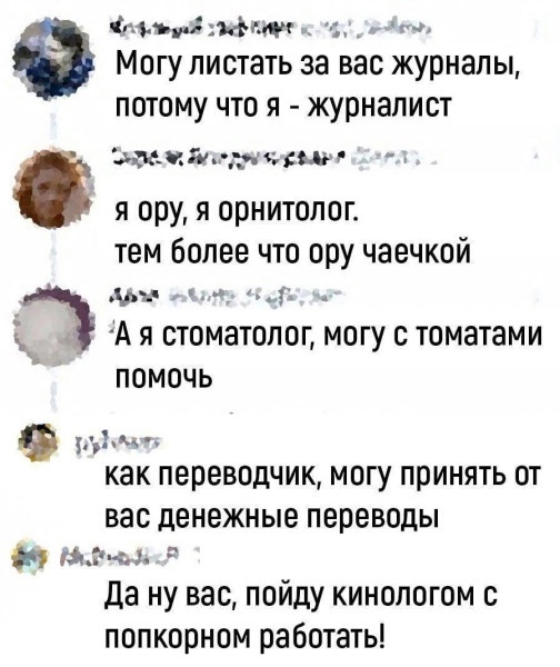 Весёлый полтишок 14.05.25.