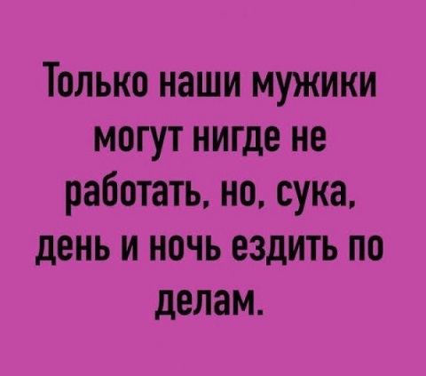 Вылезай, приехали!