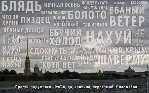Обстановка в Петербурге