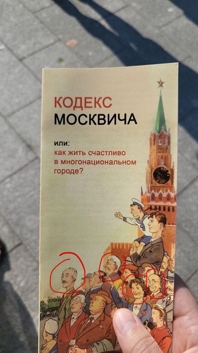 Москвичи, что пишут?