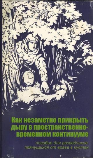 Настольные книги психически здорового человека
