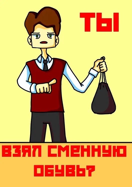 "Пусти! Ты уже надоела!"