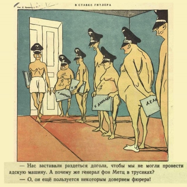 Карикатуры из журнала "Крокодил" времен 2-й мировой войны