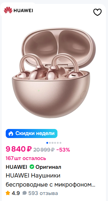 Какая самая дорогая ваша покупка в этом году на маркетплейсах