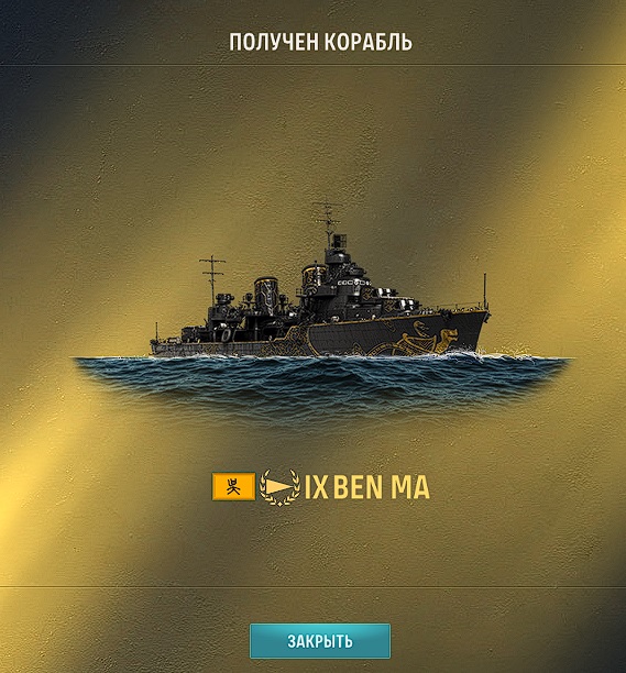 World of Warships - 10